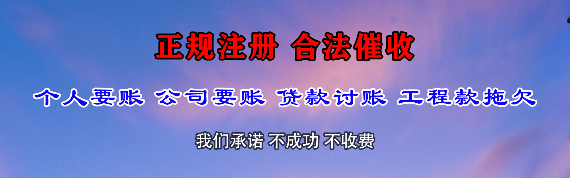 襄城讨账公司