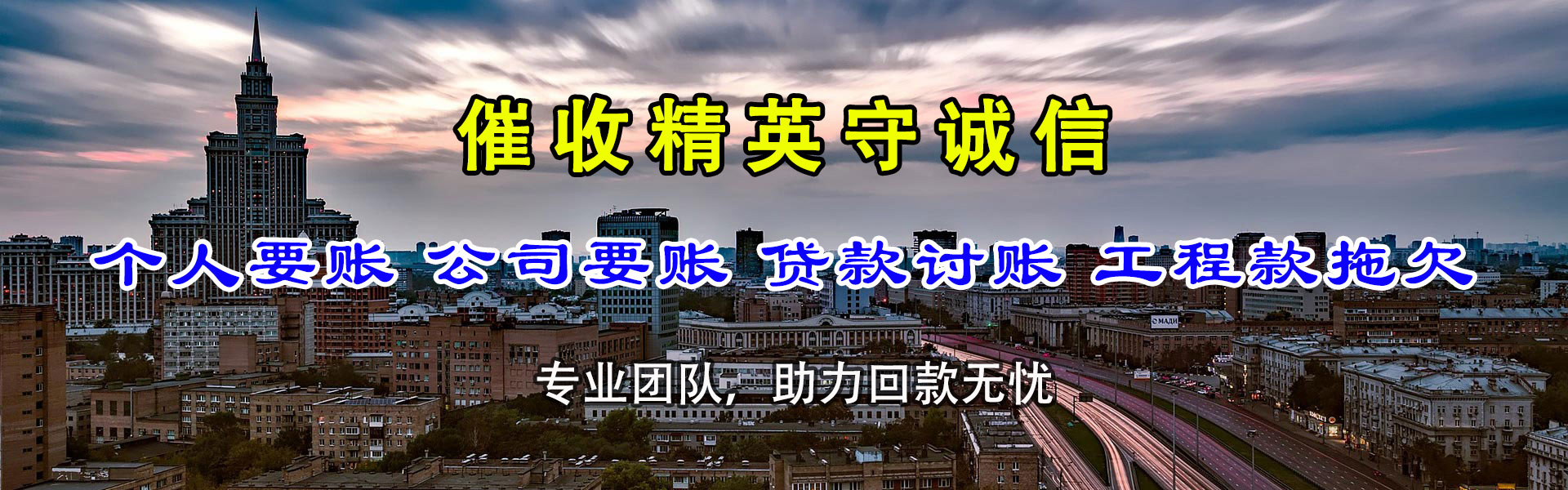 襄城要款公司